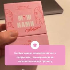 Настольная игра Memo Games Між Нами дівчатами Фото 8