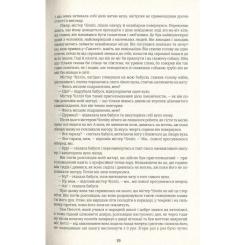 Книга #книголав Девід Копперфілд - Чарлз Діккенс Фото 9