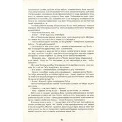 Книга #книголав Девід Копперфілд - Чарлз Діккенс Фото 10