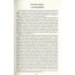 Книга #книголав Девід Копперфілд - Чарлз Діккенс Фото 3