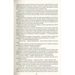 Книга #книголав Девід Копперфілд - Чарлз Діккенс Фото 5