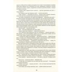 Книга #книголав Девід Копперфілд - Чарлз Діккенс Фото 6
