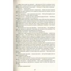 Книга #книголав Девід Копперфілд - Чарлз Діккенс Фото 7