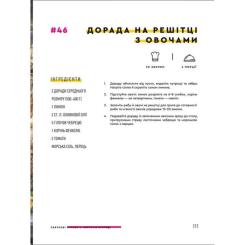 Книга #книголав Святкові страви - Євген Клопотенко Фото 9