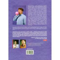 Книга #книголав Святкові страви - Євген Клопотенко Фото 1