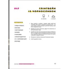 Книга #книголав Святкові страви - Євген Клопотенко Фото 5