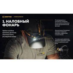 Фонарь Armytek Wizard C2 Pro Max Magnet USB Warm Фото 9