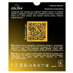 Презервативы Dolphi Anatomic Ultra Thin 3 шт. Фото 1