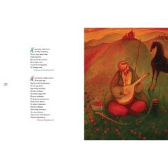 Книга Видавництво Старого Лева Дитячий кобзар - Тарас Шевченко Фото 2