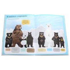 Книга Жорж Ведмежа книга - Кейті Віґґерс Фото 3