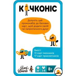 Настольная игра YellowBox Качконис Промонабор Родненький Фото 1