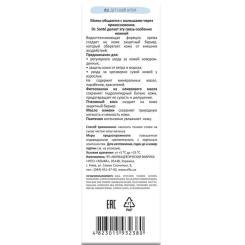 Детский крем Dr.Sante Baby 75 мл Фото 1