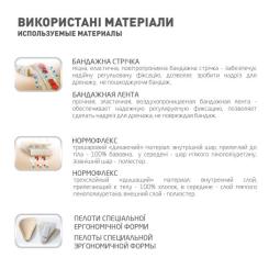Бандаж MedTextile Бандаж грижовий уніфікований, розмір XL/XXL, люксш Фото 5