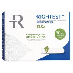 Тест-полоски для глюкометра Bionime Rightest Elsa 50 шт. Фото