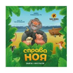 Настольная игра Така Мака Дело Ноя Фото