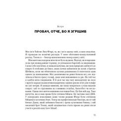 Книга BookChef За Маскою - Тайсон Ф'юрі Фото 10