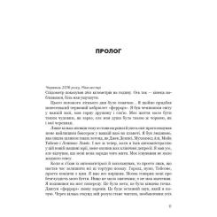 Книга BookChef За Маскою - Тайсон Ф'юрі Фото 6