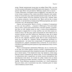 Книга BookChef За Маскою - Тайсон Ф'юрі Фото 8