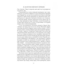 Книга Астролябія Карл Ґустав Маннергейм. Мемуари. Том 2 Фото 4