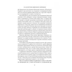 Книга Астролябія Карл Ґустав Маннергейм. Мемуари. Том 2 Фото 6
