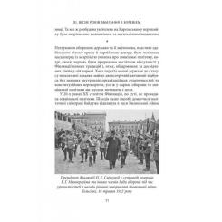 Книга Астролябія Карл Ґустав Маннергейм. Мемуари. Том 2 Фото 8