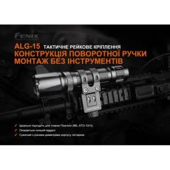 Крепление для фонаря Fenix ALG-15 Фото 4