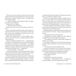 Книга Видавництво РМ Спогади про нього - Коллін Гувер Фото 1