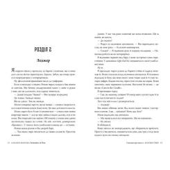 Книга Видавництво РМ Спогади про нього - Коллін Гувер Фото 4