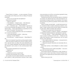 Книга Видавництво РМ Спогади про нього - Коллін Гувер Фото 6