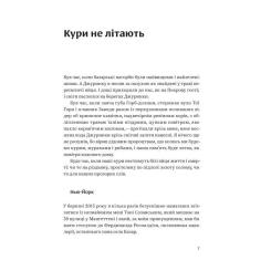 Книга Yakaboo Publishing Околиці та пограниччя - Василь Махно Фото 8