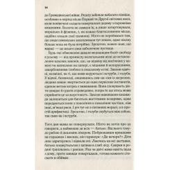 Книга Vivat Там, де співають раки - Делія Овенс Фото 9