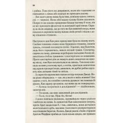 Книга Vivat Там, де співають раки - Делія Овенс Фото 11