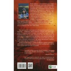 Книга Vivat Там, де співають раки - Делія Овенс Фото 1