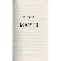 Книга Vivat Там, де співають раки - Делія Овенс Фото 2