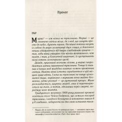 Книга Vivat Там, де співають раки - Делія Овенс Фото 3