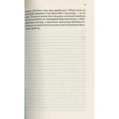 Книга Vivat Там, де співають раки - Делія Овенс Фото 4