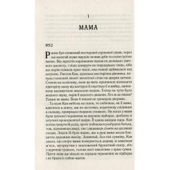 Книга Vivat Там, де співають раки - Делія Овенс Фото 5