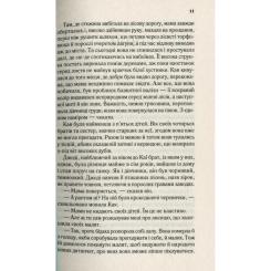 Книга Vivat Там, де співають раки - Делія Овенс Фото 6