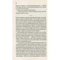 Книга Vivat Там, де співають раки - Делія Овенс Фото 7