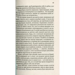 Книга Vivat Там, де співають раки - Делія Овенс Фото 8