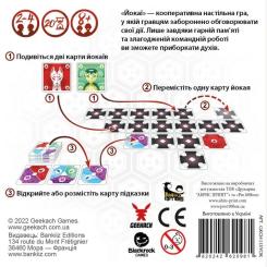 Настольная игра Geekach Games Йокаи (Yokai) Фото 2