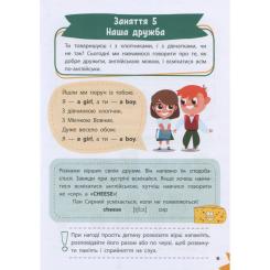 Книга Vivat Англійська мова Фото 9