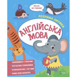 Книга Vivat Англійська мова Фото