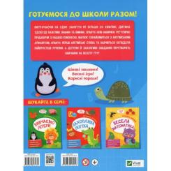 Книга Vivat Англійська мова Фото 1