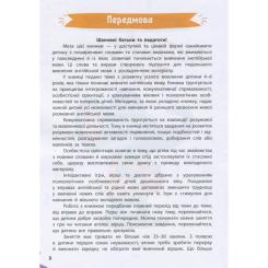 Книга Vivat Англійська мова Фото 2