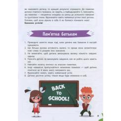 Книга Vivat Англійська мова Фото 3