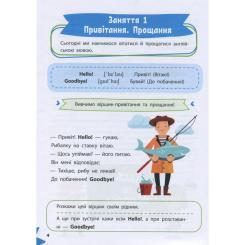 Книга Vivat Англійська мова Фото 4