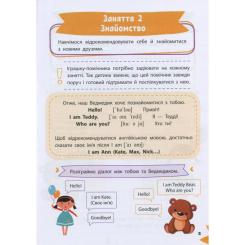 Книга Vivat Англійська мова Фото 5