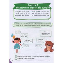 Книга Vivat Англійська мова Фото 6