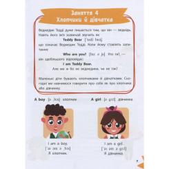 Книга Vivat Англійська мова Фото 7